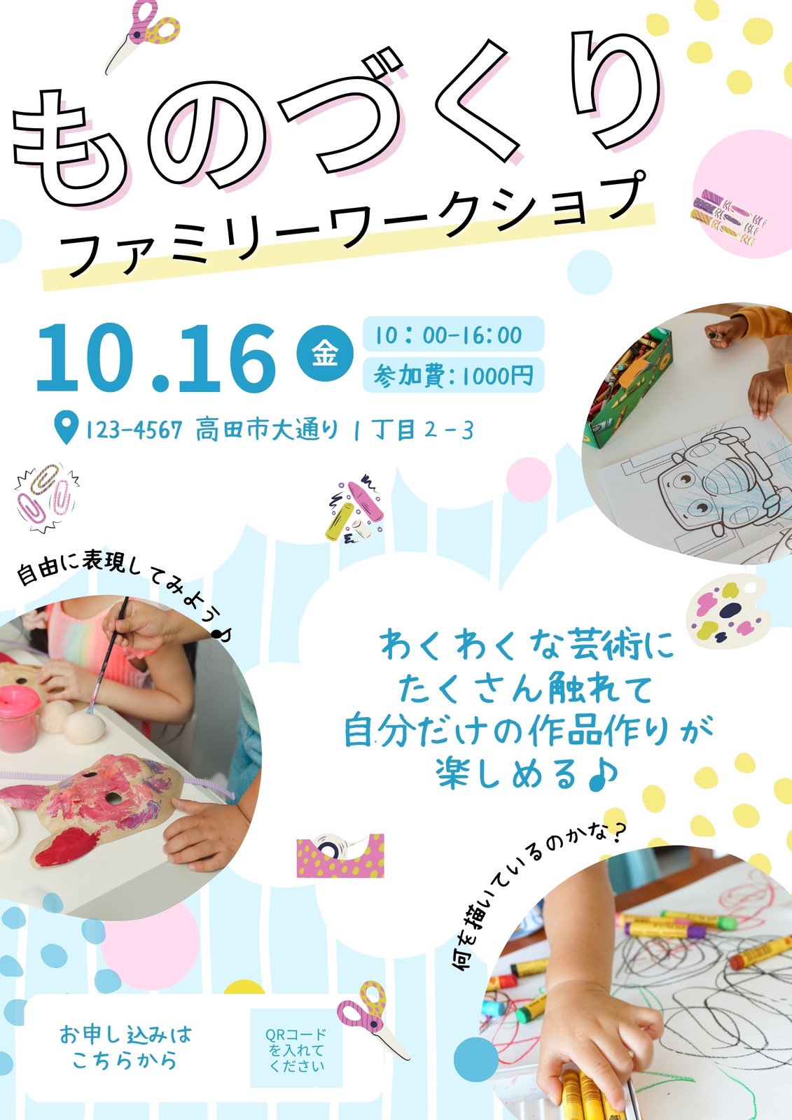 リフォームイベントチラシデザインリフォーム・外壁塗装のチラシデザイン、ホームページ制作はチームカスガイ