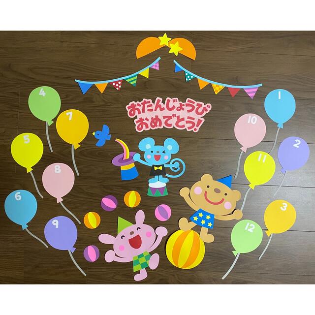 可愛いお誕生日 誕生日表 壁面飾りの通販 by LUCIANNA ラクマ