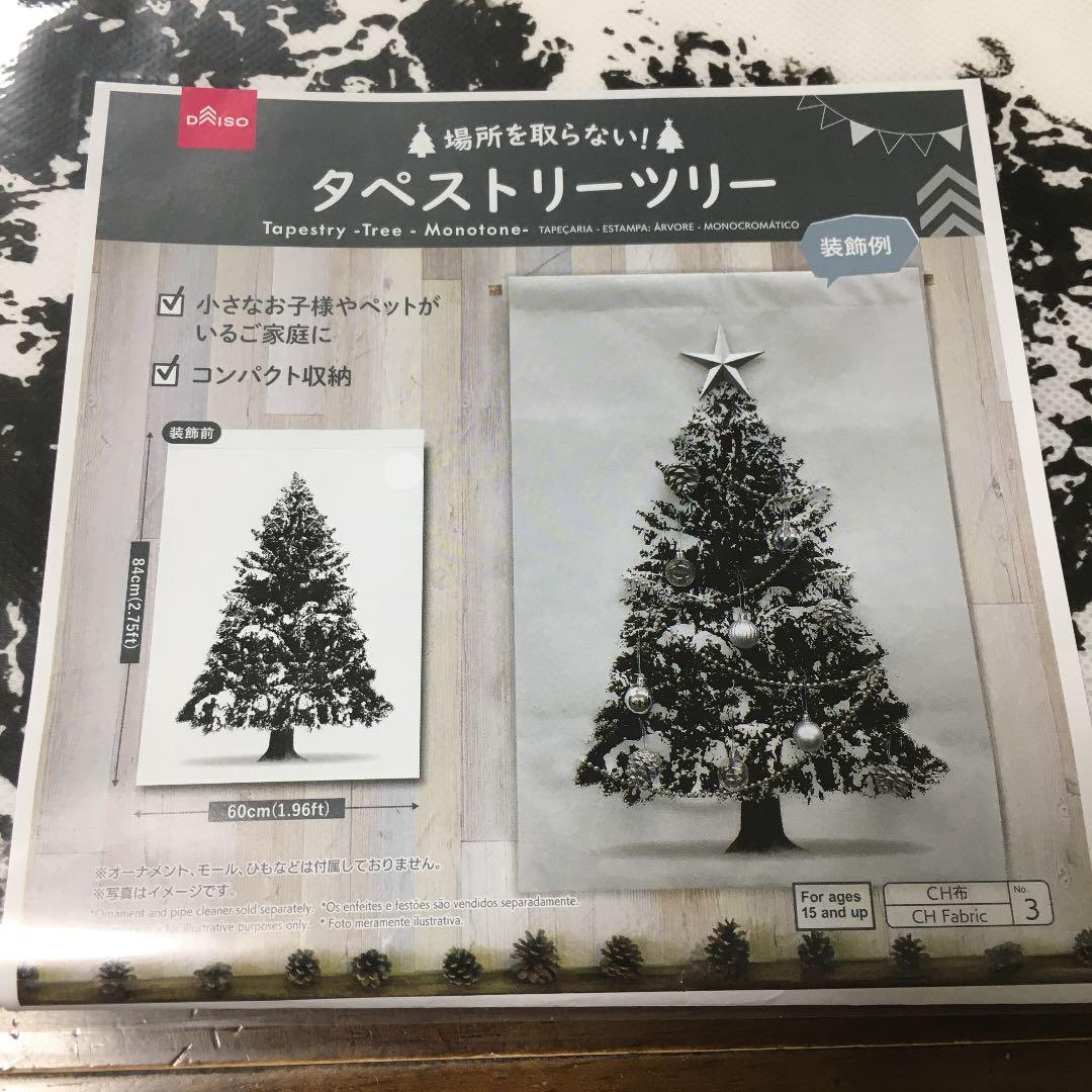 ずっと大切に保管したい「クリスマスグッズ」収納術 zu- エキスパート - Yahoo!ニュース