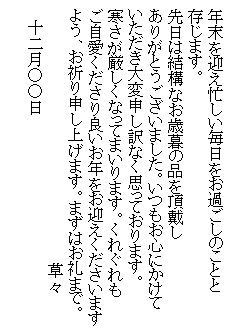 はがき お歳暮 御礼状 クリスマス 和風 冬 絵葉書 ポストカード イラスト 無料 和風 花きらら FPS-729 ポインセチア １２月 挨拶状 出産結婚 内祝い お礼状 四季 花 福井朝日堂 京都F. A. Greetings