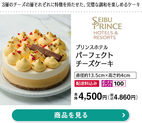 イオン九州newsペット向けクリスマスケーキ＆おせち予約受付開始 – 流通スーパーニュース
