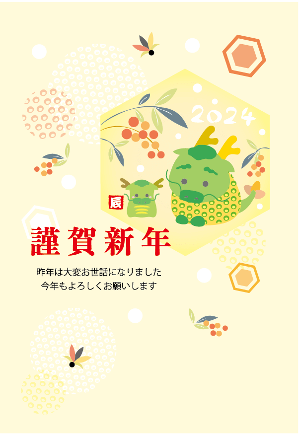 辰年の年賀状のイラスト素材102399451- PIXTA