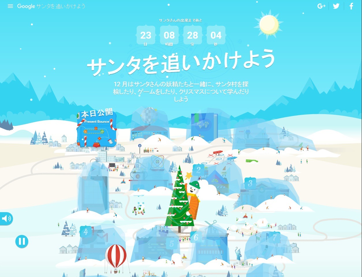 サンタクロース 出発 ニュースTikTok