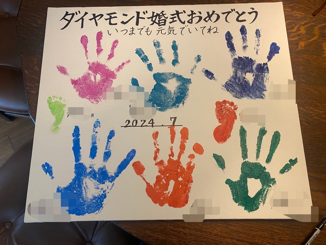 ダイヤモンド婚祝いプレゼント﻿キラキラ似顔絵名前ポエム﻿群馬県のT.O様より﻿﻿名前ポエム・名入れプレゼント・似顔絵ポエムのいろは屋