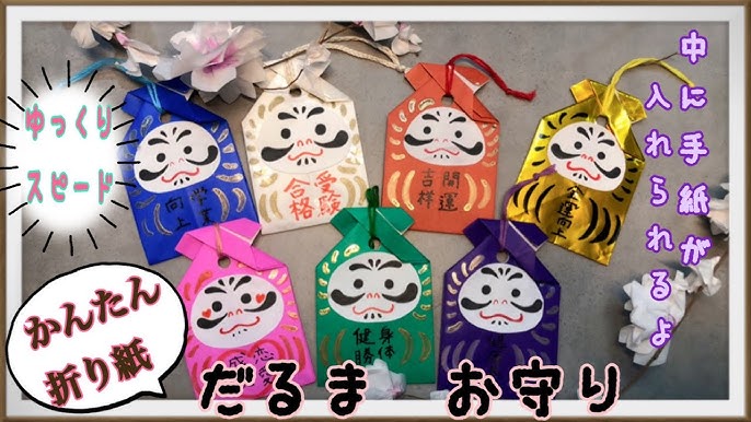 だるまさんお守り 名入れ フェルトキーホルダー 部活 受験 お守り お揃い
