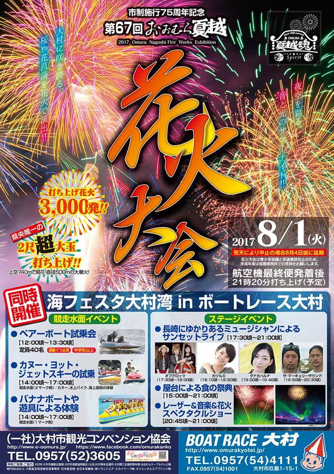 調布花火2024-第39回調布花火開催のお知らせ国内旅行や海外旅行、バス旅や宿泊予約は京王観光へ