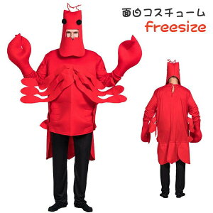 面白い仮装・アイディア仮装！大人用で安いハロウィンおもしろコスプレランキング 1ページ Ｇランキング