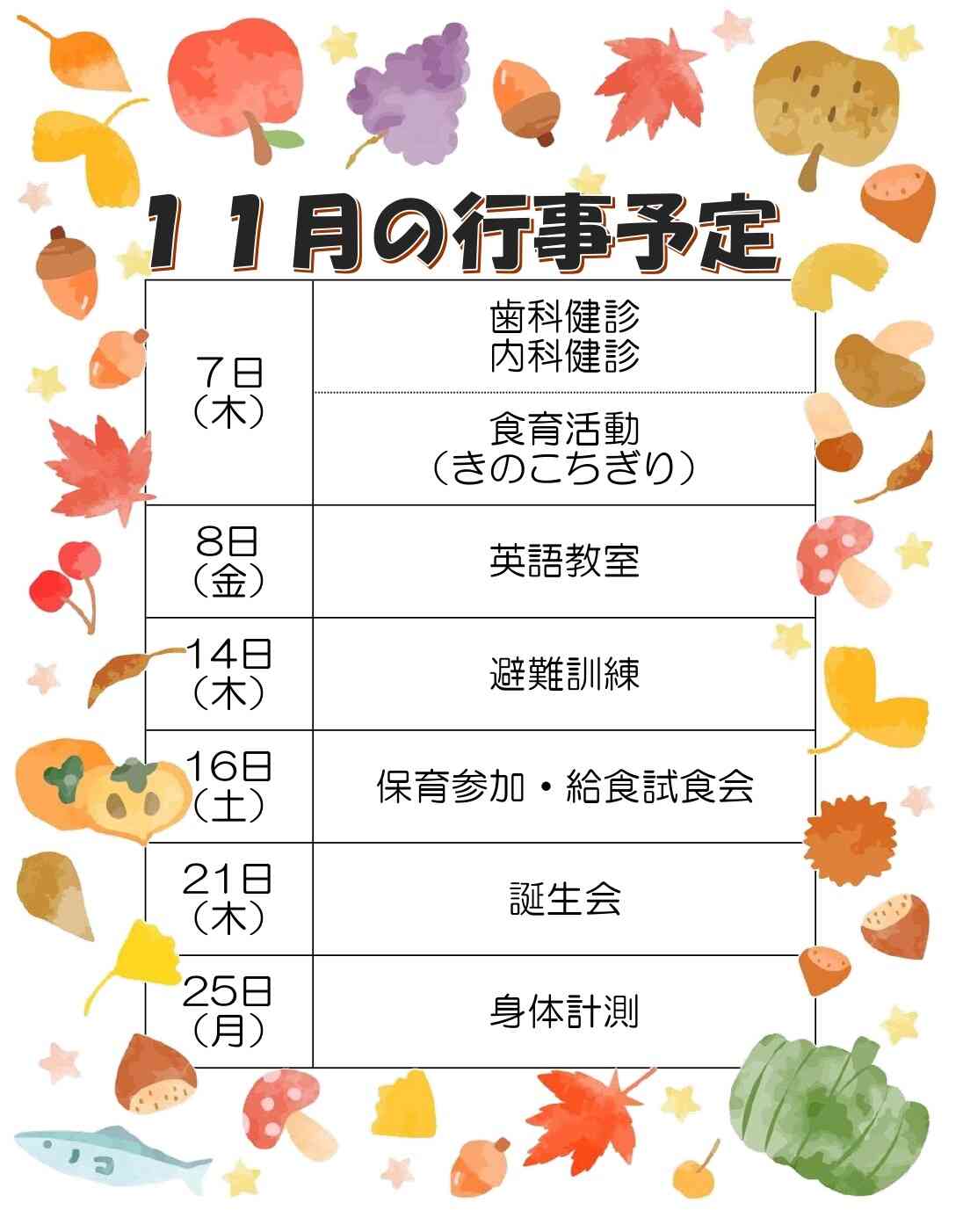 11月といえば何がある？行事や旬の食べ物、花などの定番をまとめてご紹介Oggi.jp