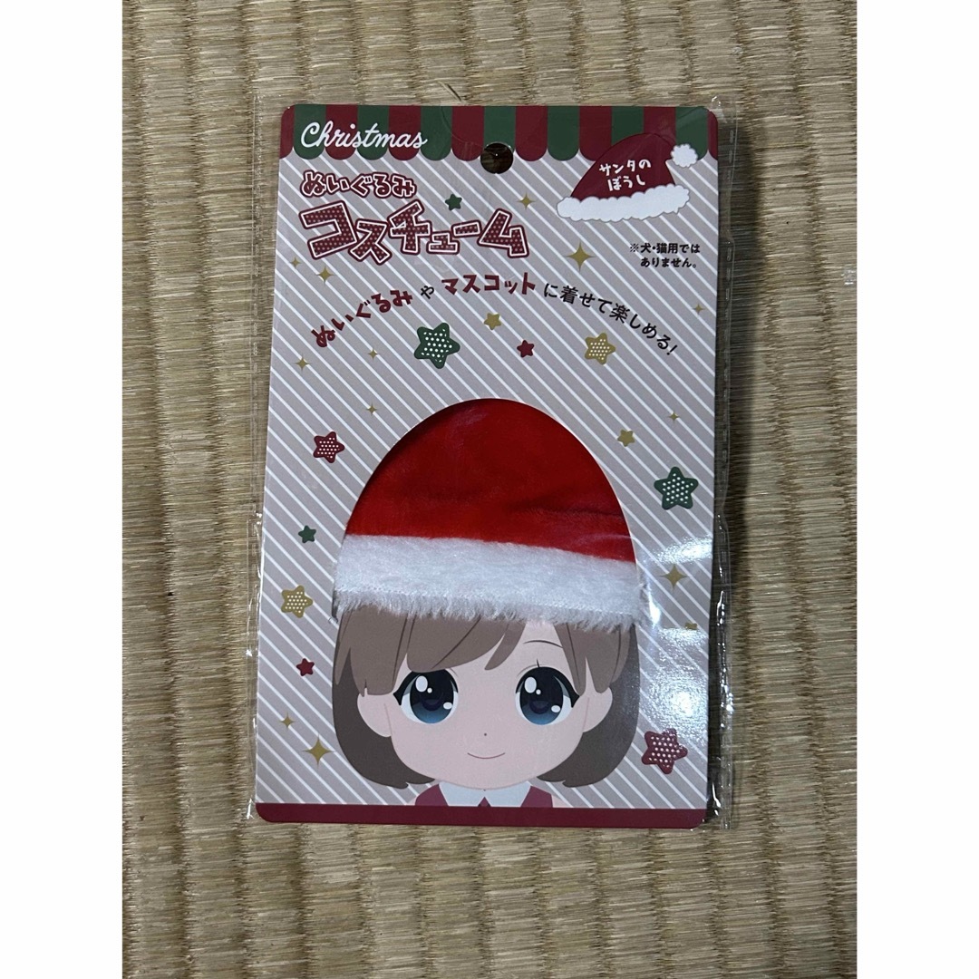 レビュー 100均セリア クリスマス用ぬいぐるみコスチューム 2020: ふぃぎゅる