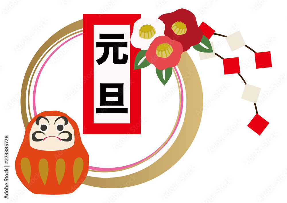 年賀 お正月 アイコン 日本 イラスト素材 グレー シール イラスト素材5809505- フォトライブラリー photolibrary