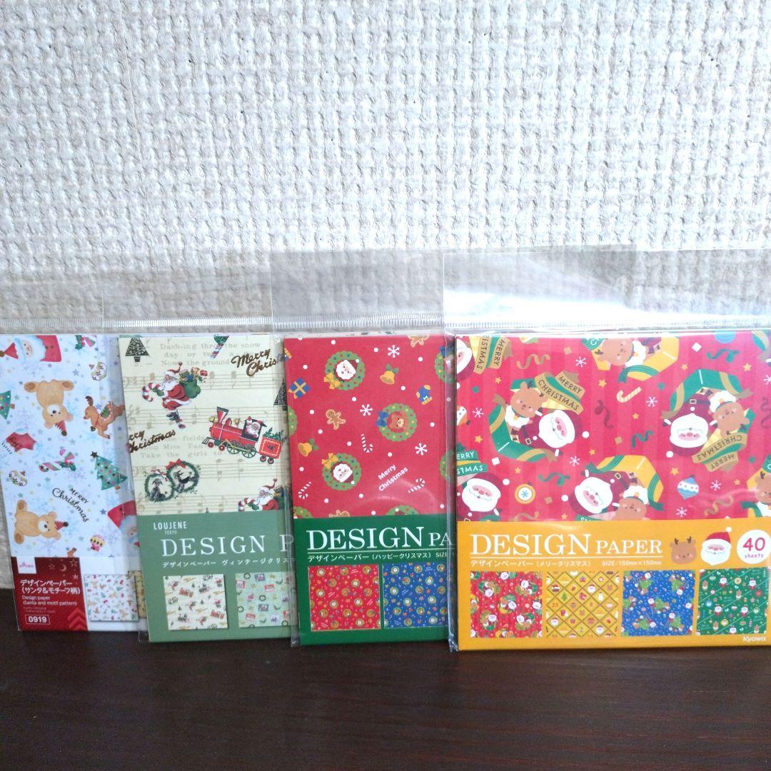 キャンドゥ セリア デザインペーパー クリスマス 4点セット