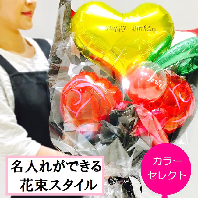 浮いた風船付き ドライフラワー アレンジ グリーン フラワーバルーン 名入れ 文字入れ プレゼント ギフト 誕生日 結婚式 電報 祝電 開店祝い 成人式卒業式 風船 置き型 卓上バルーン電報・祝電・ギフト・開店祝い・おしゃれなフラワーバルーン GladShop