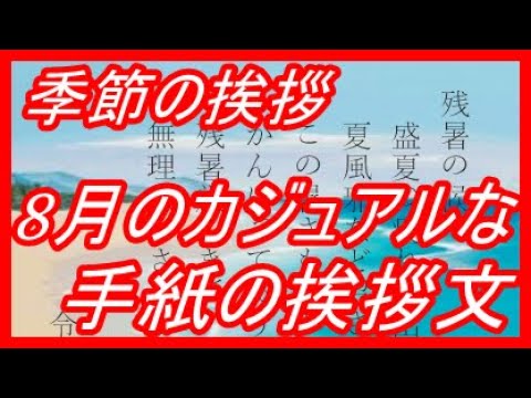 時候の挨拶の例文季語や天候を用いた情景を起床させる表現ケイジェンド・プロダクツ