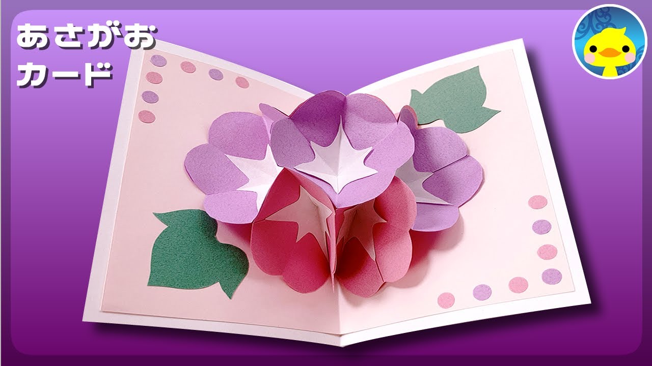 おめでとう」「ありがとう」のポップアップカード教文館キリスト教書部