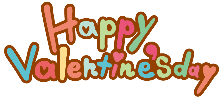 バレンタインと女の子のタイトル文字」 - 無料イラスト イラストareira