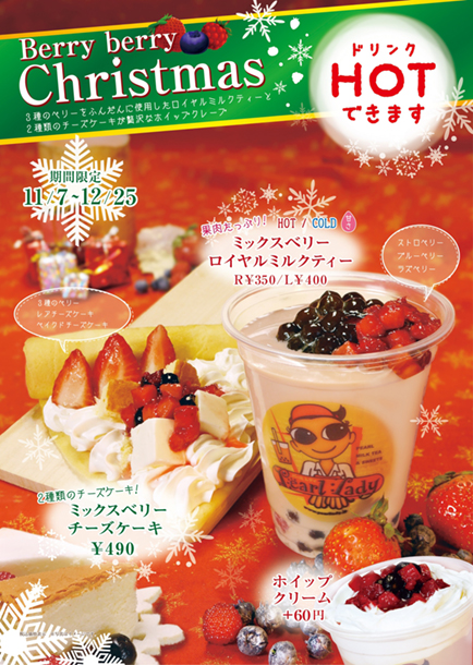 手描きのホットドリンク付きのクリスマスメニュー。あなたのデザインの装飾をスケッチします。現代の書道を磨きます。ベクトルイラスト。Premiumベクトル素材