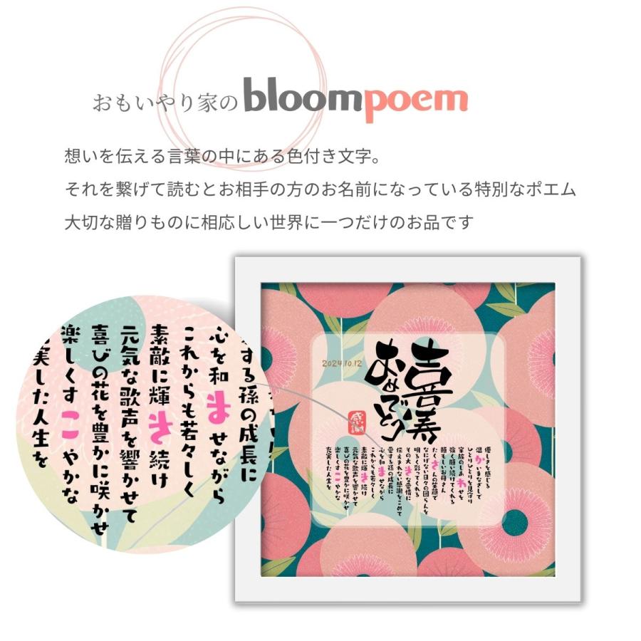 感じ文字「祝」