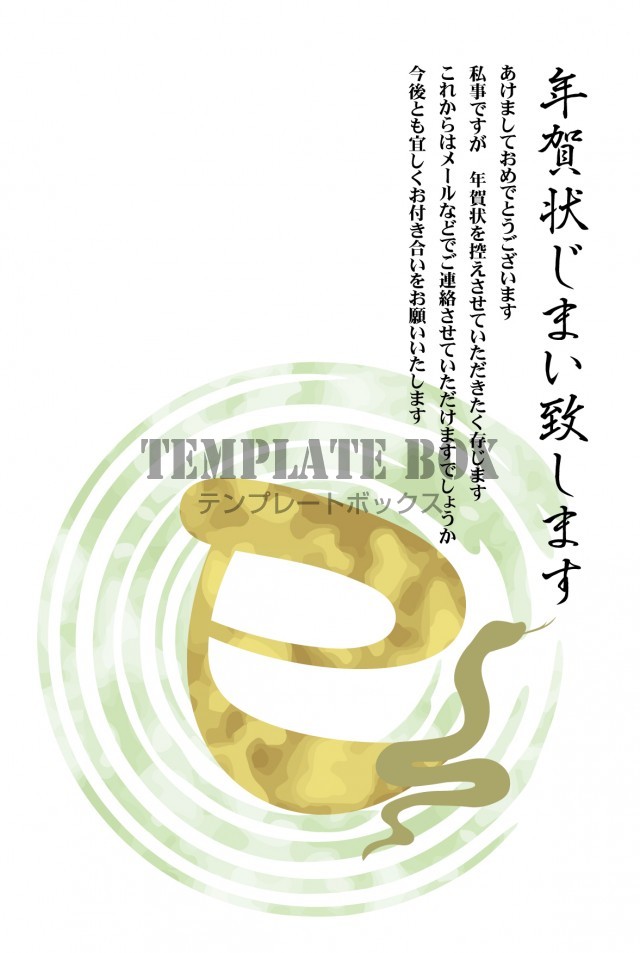 2025年巳年の年賀状テンプレート13 門松のあるフォーマルなデザイン：イラスト無料