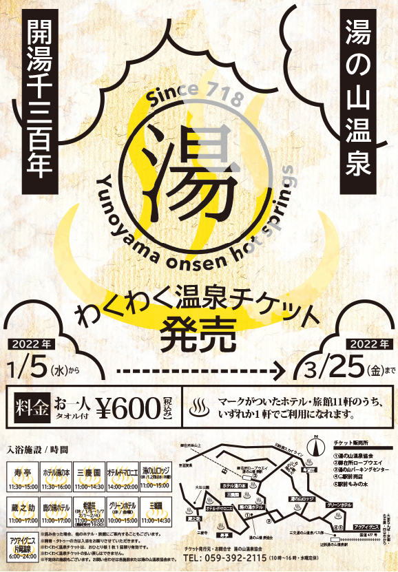 第二栗の湯 大田区：東急多摩川線「鵜の木」駅下車、徒歩4分 東京銭湯マップ