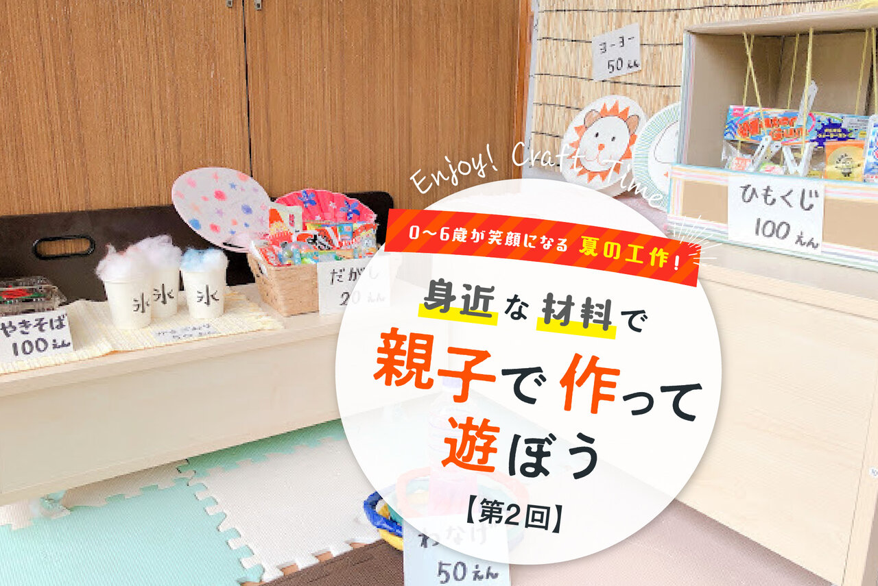 手作り縁日のインテリア実例RoomClip ルームクリップ