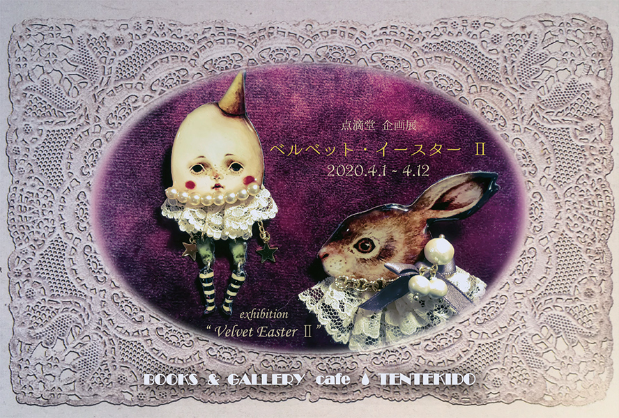 シュタイナー学校のイースター 復活祭Tread Softly