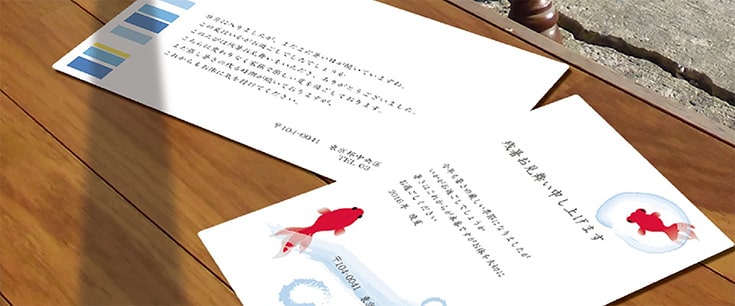 2020年の暑中見舞いの時期はいつからいつまで？遅れて出すときの対処法や残暑見舞いとの違いについても解説記念日のしおり