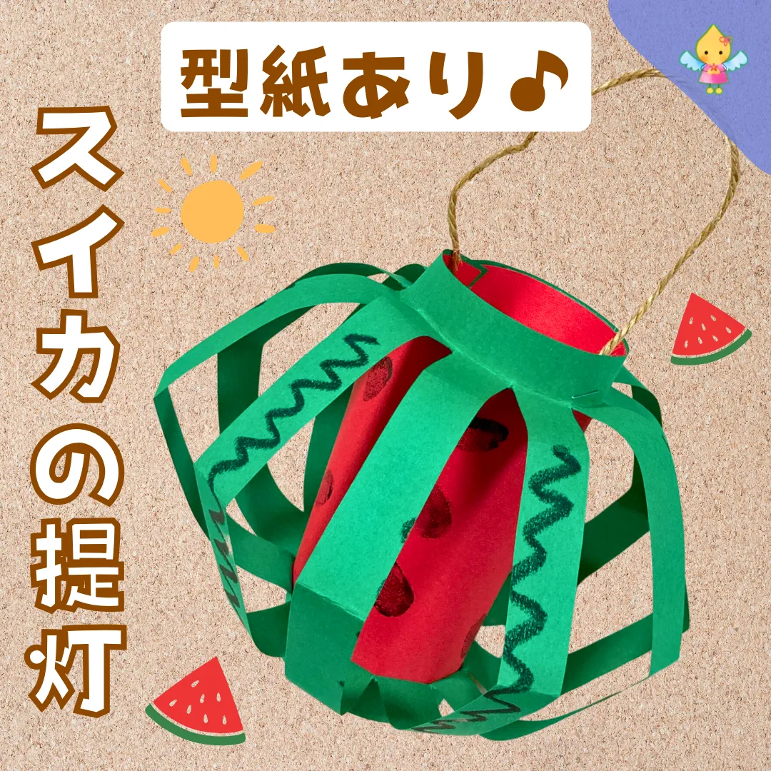 ８月製作 花火のちょうちん製作 保育園・幼稚園・こども園- ほいくのおまもり