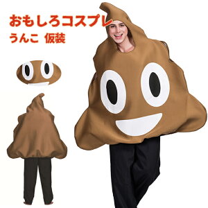 楽天市場 ハロウィン 仮装 メンズ 面白いの通販