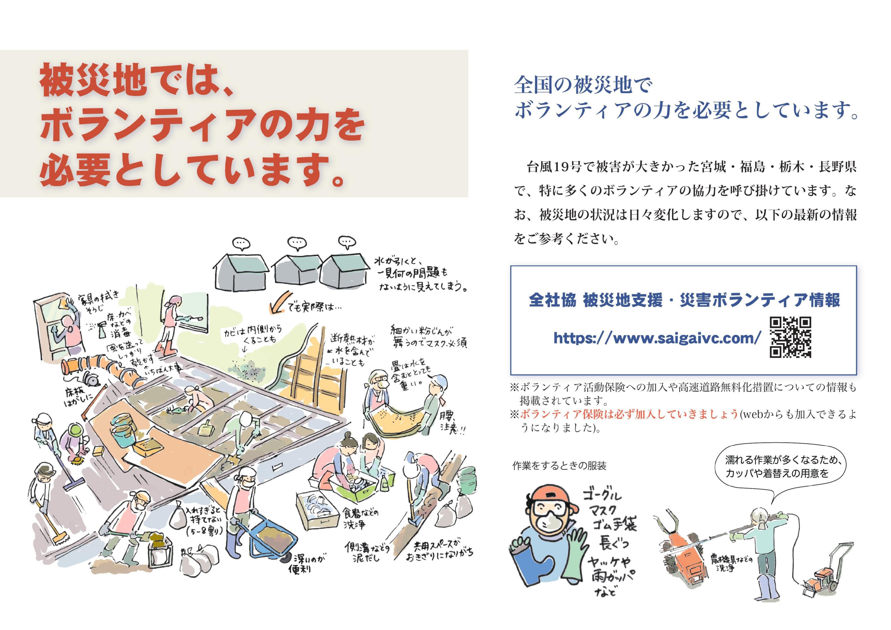 令和３年５月20日から、見直された避難情報の運用が始まりました！広島県