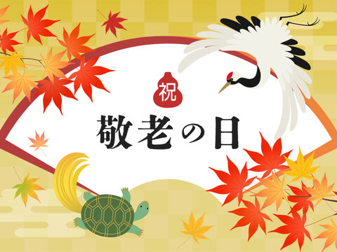 敬老の日で笑顔で並ぶおじいさんとおばあさんのイラスト無料イラスト素材素材ラボ