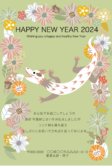 年賀状の文例：一般年賀状・宛先別年賀状の文例・例文、被災地への年賀状・見舞状、ビジネス年賀状の文例・例文、年賀状に使える俳句「年賀状 ・暑中見舞いドットコム」2025年・令和7年巳年 みどし・へびどし 版