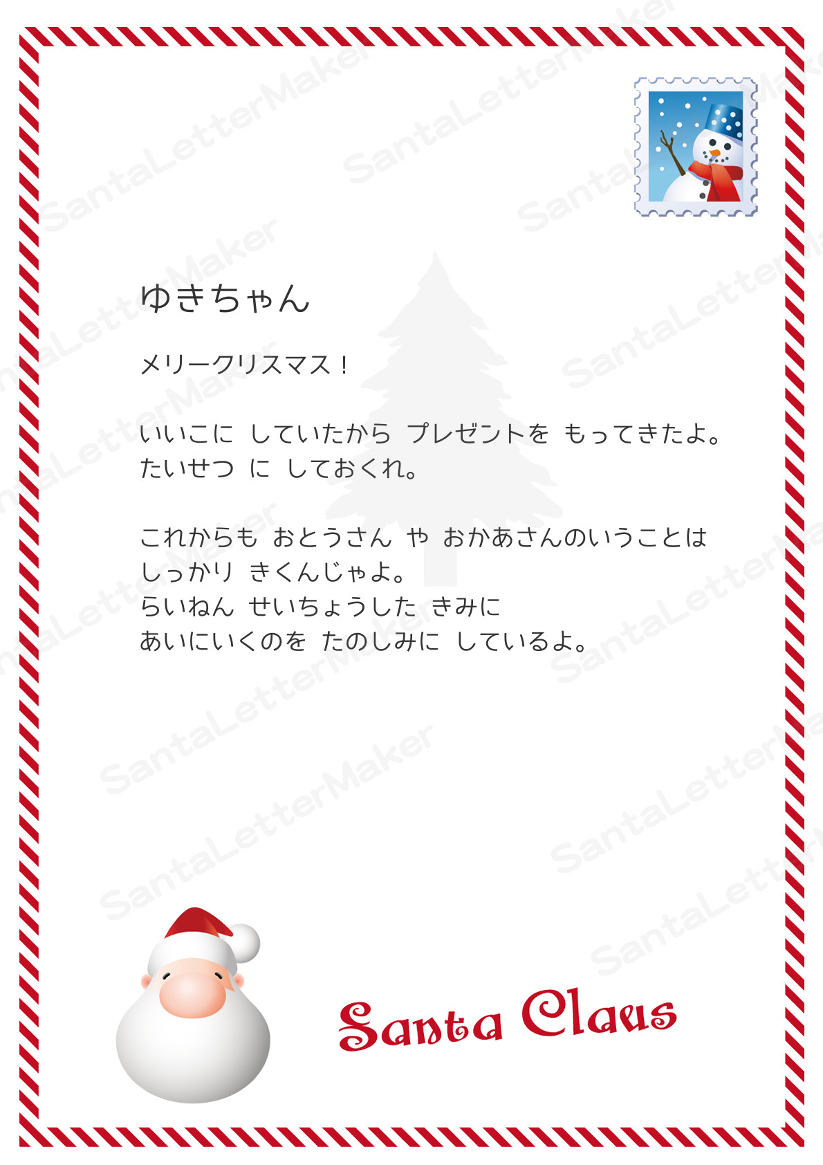 サンタさんからお返事が来る！カナダポストに手紙を送ろう♪ お手紙の書き方付きせかままcafe