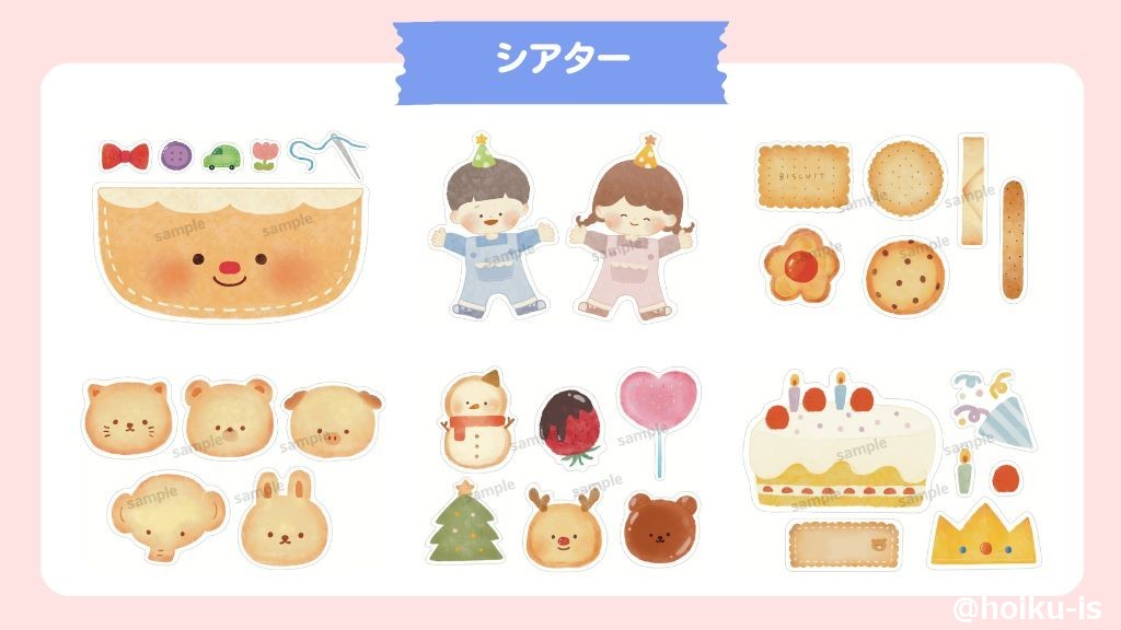 保育園での誕生日会の出し物で面白いのは？ パネルシアター・シルエットクイズ・準備なしでも保育士くらぶ