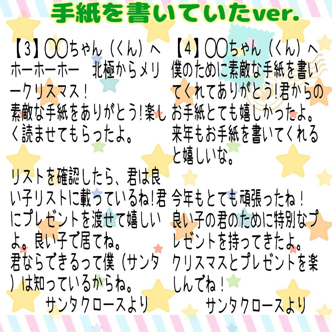 サンタさんからの手紙 英語 クリスマスカード 手書 お名前付 筆記体 サンタ