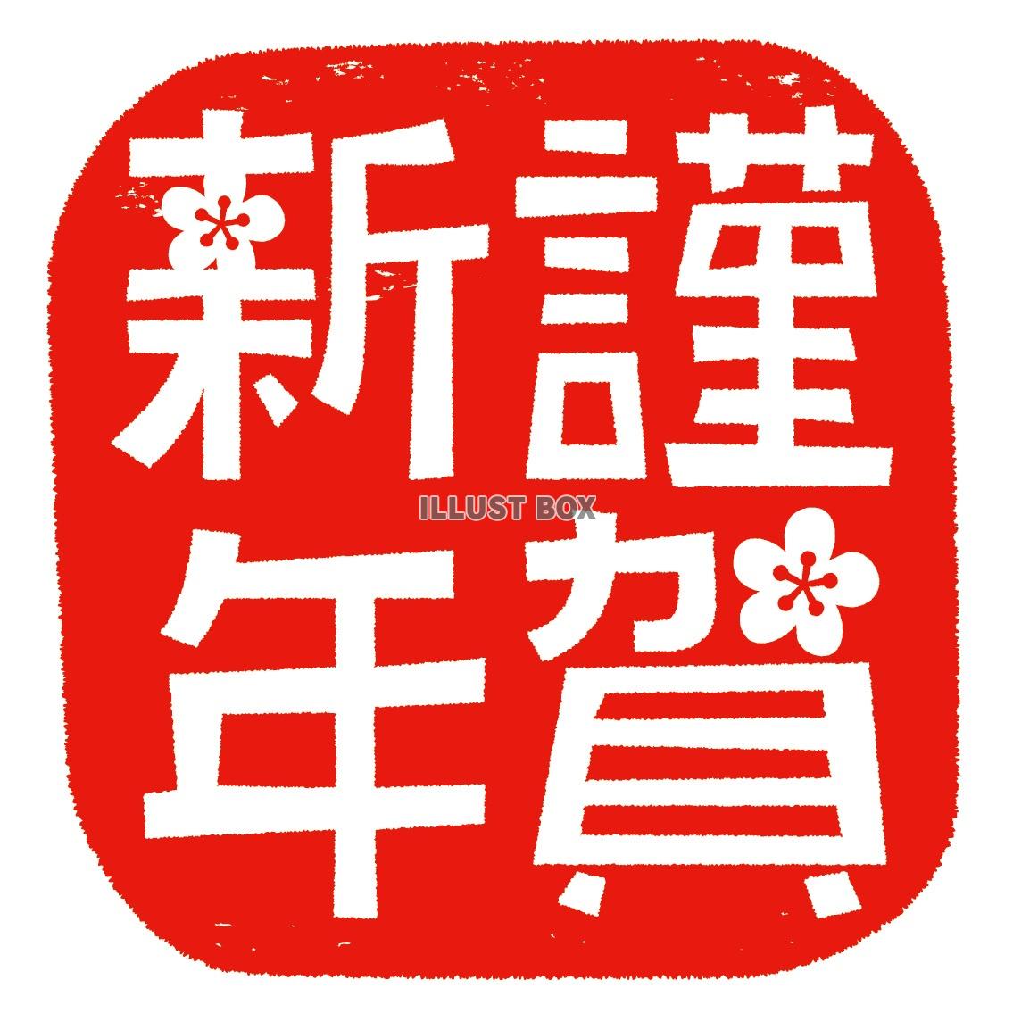 動く年賀スタンプ無料と有料まとめ 2025年 LINEや年賀状アプリで使おう！おみくじ動画もstamp party スタンプパーティ LINE