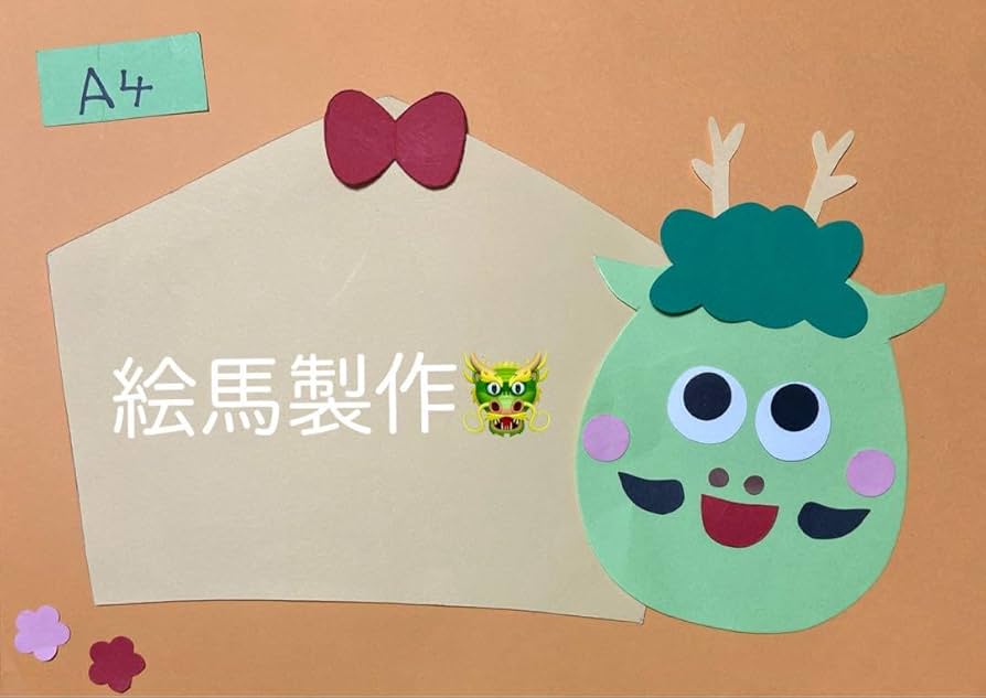 壁面飾り お正月 1月 保育の通販 by __yca. shopラクマ