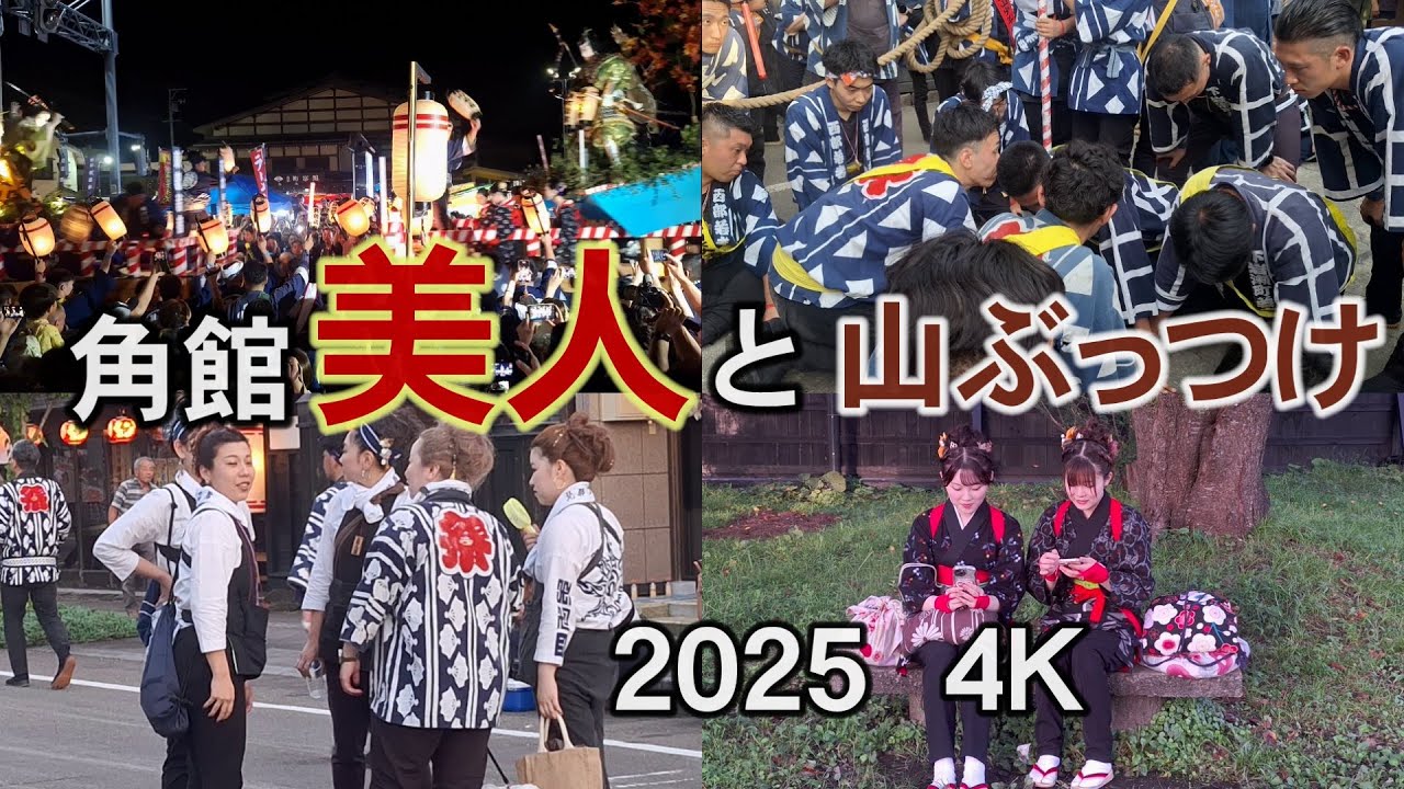 角館のお祭り 観光情報仙北市