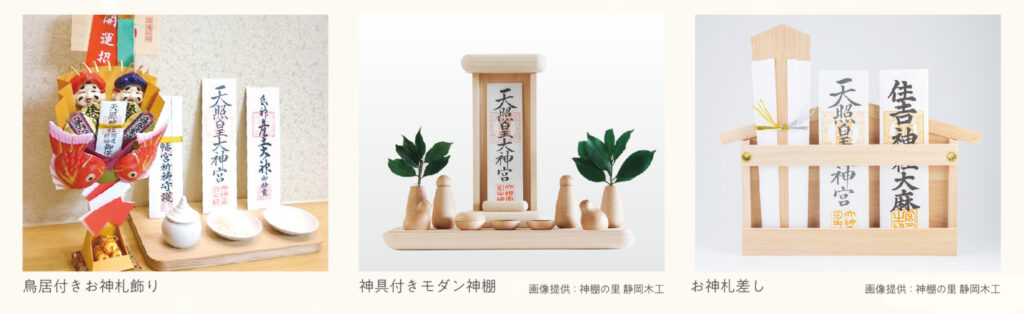 ふとん屋のひとり言 福岡・博多発:神棚も正月準備