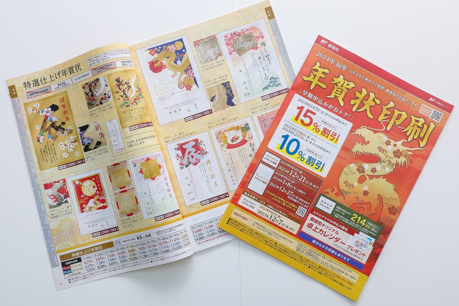 新商品 人気キャラクター大集合！イラスト付き年賀はがきを郵便局限定で販売開始しますフタバ株式会社のプレスリリース