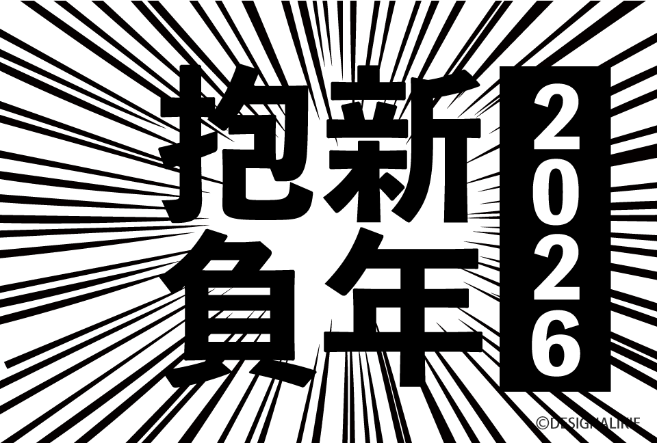 年末にやりたいNPO 年賀状・プリント・大掃除 大作戦！みんなの教育技術