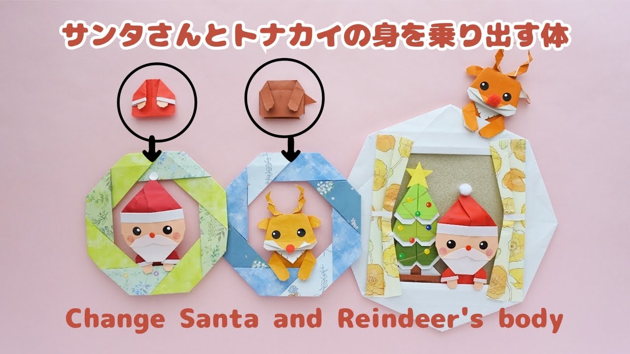 サンタクロースを折り紙で作ろう！クリスマスにおすすめ折り方レシピもご紹介Craftie Style