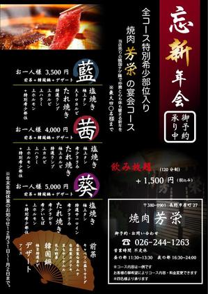 1月イベント「新年会」開催のお知らせイベント恵み野デイサービス