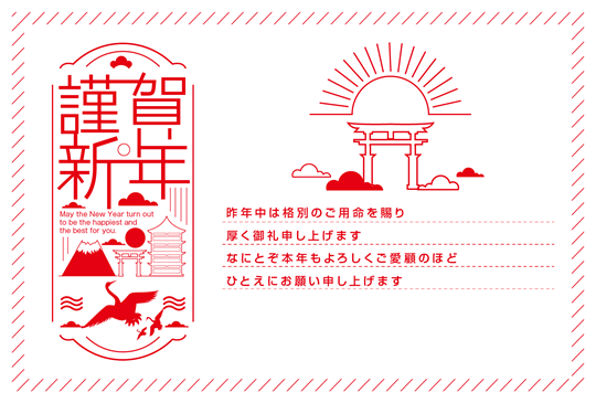 賀正」の文字と梅のデザインの年賀状bizocean ビズオーシャン