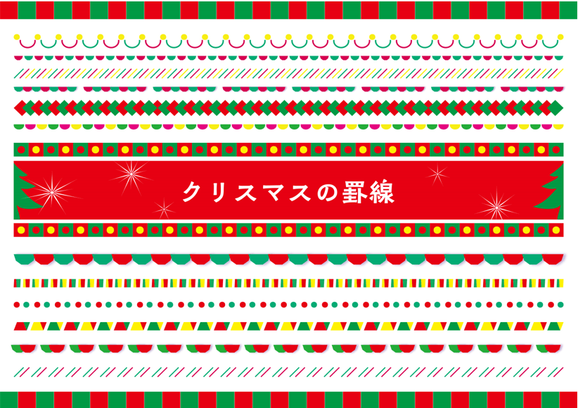 商用利用可 クリスマスのかわいいラインイラスト21選！オーナメントや雪の結晶もPyontakku DesignNote ピョンタックデザインノート