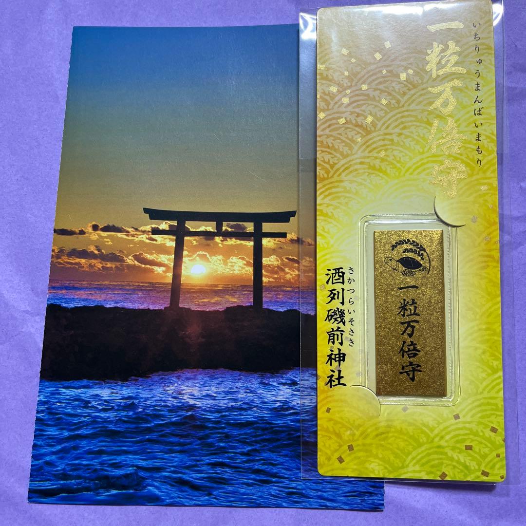 大洗磯前神社 その弐 : 浅野美帆子の”うふふ”