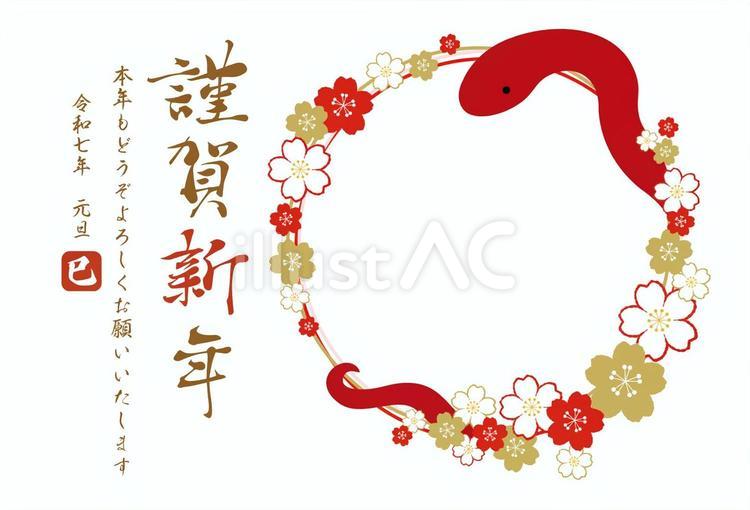 年賀状 無料素材集2025 巳・み へびJ:COM - デザイン素材・写真がすべてフリー - Fun J:COM