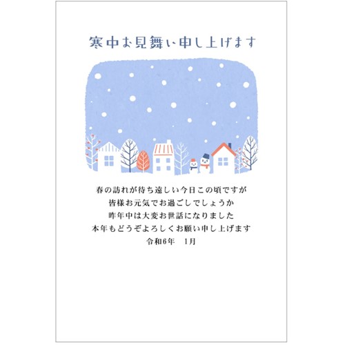 デザインタイプ-K25C037 デザインタイプ 寒中見舞いはがき印刷なら挨拶状.com 2026年版