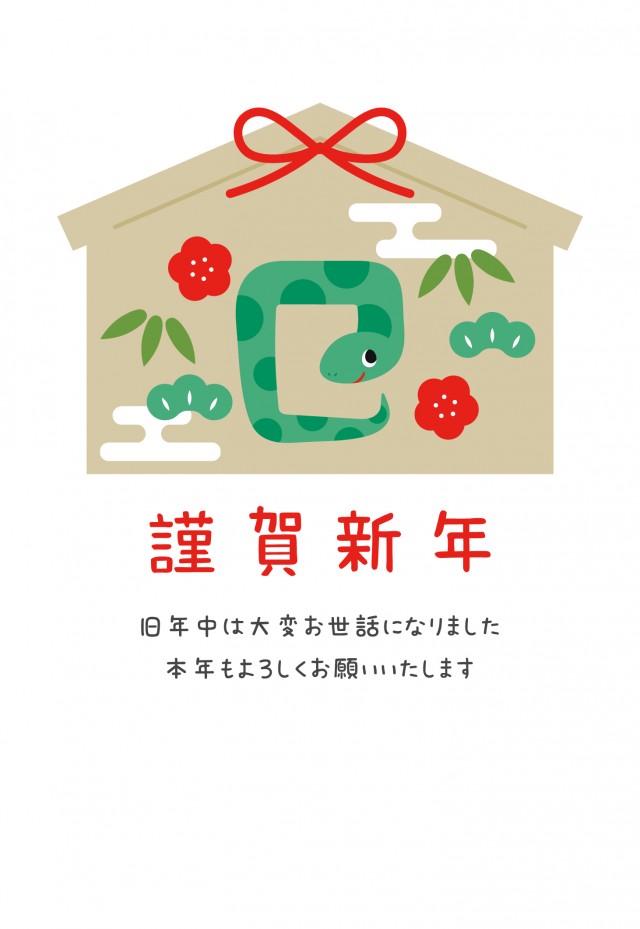 2025年 巳年 おしゃれでかわいい年賀状デザイン無料配布❁まとめmomochyのおうちイラストレーターももちーのWebサイト