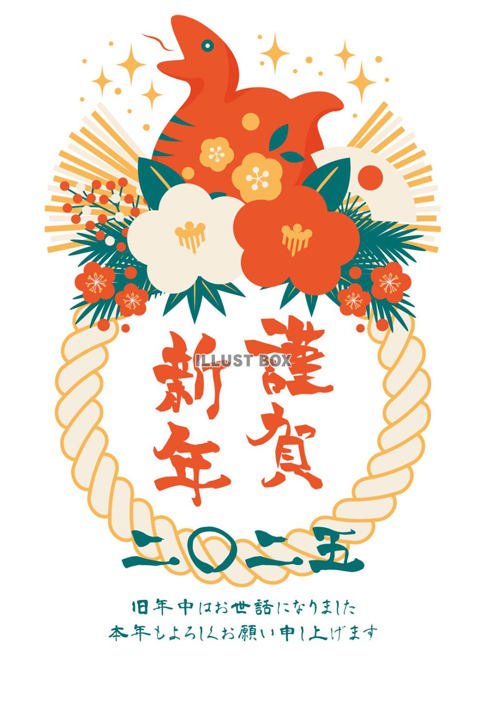 6ページ - 恩師年賀状無料テンプレートデザイン。イラストや画像付きも豊富 - Canva キャンバ