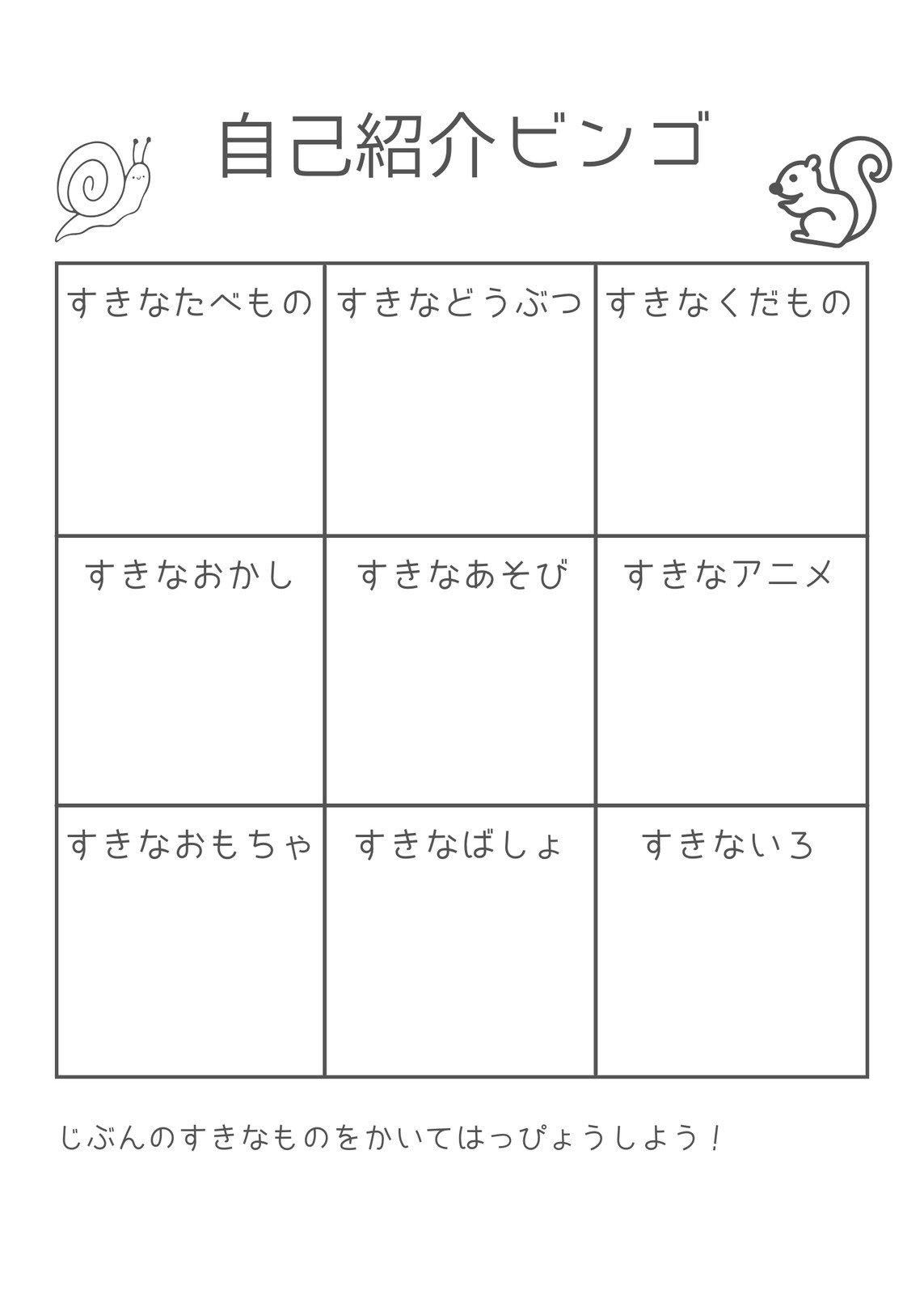 足し算ビンゴでクリスマスイベントを盛り上げよう！フツ子とまなぶ